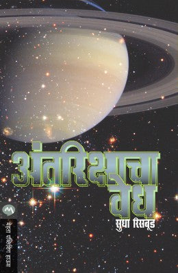 Shivputra Rajaram By Pramila Jarag