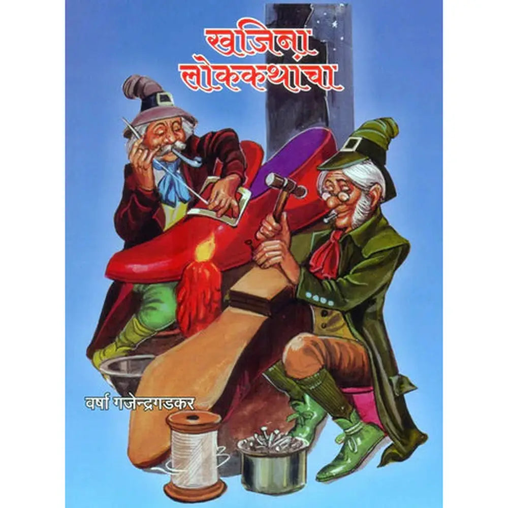 Markandadeo मार्कण्डादेव by G B Deglurkar