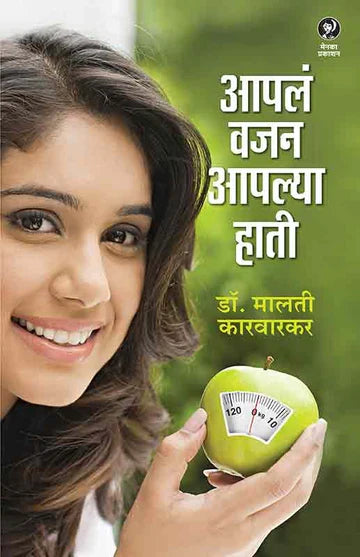 Goshta Paishapanyachi गोष्ट पैशापाण्याची by Prafulla Wankhede