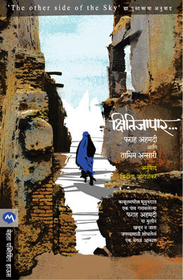 Apula Sanvad Apanasi By : Shad Helmstetter