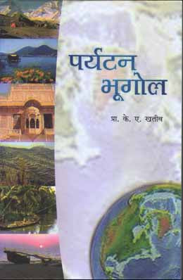 PurabhiLekhVidya by Shobhan Gokhale पुराभिलेखविद्या शोभना गोखले