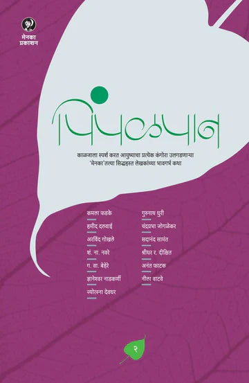 Baikanvishayi Barech Kahi By Dr. Ashwini Dhongade