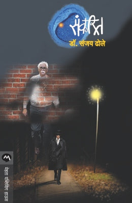 Mitra Joda Ani Lokanvar Prabhav Pada By Dale Carnegie Translated By Shubhada Vidvans