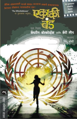 Chalishinantarchi Vatchal By Dr. Subhash Dandekar