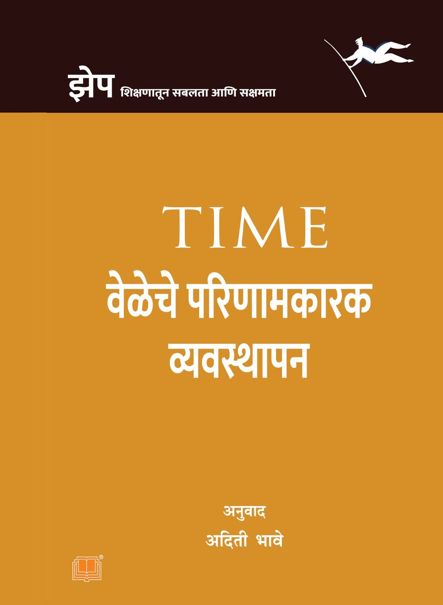 वेळेचे व्यवस्थापन image 0