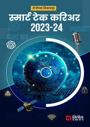 Smart Tech Career