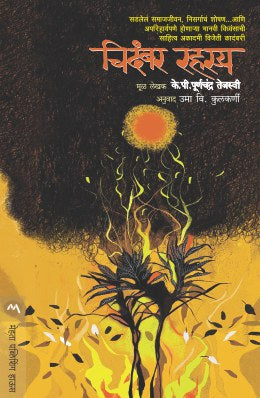 Bhartiya Shilpavaibhav By Dr. S R Deshpande