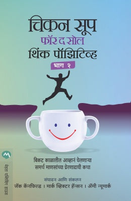 Hindu rajyacha Utkarsh arthat rajputanata prarambhik Itihaas by Chintaman Vaidya