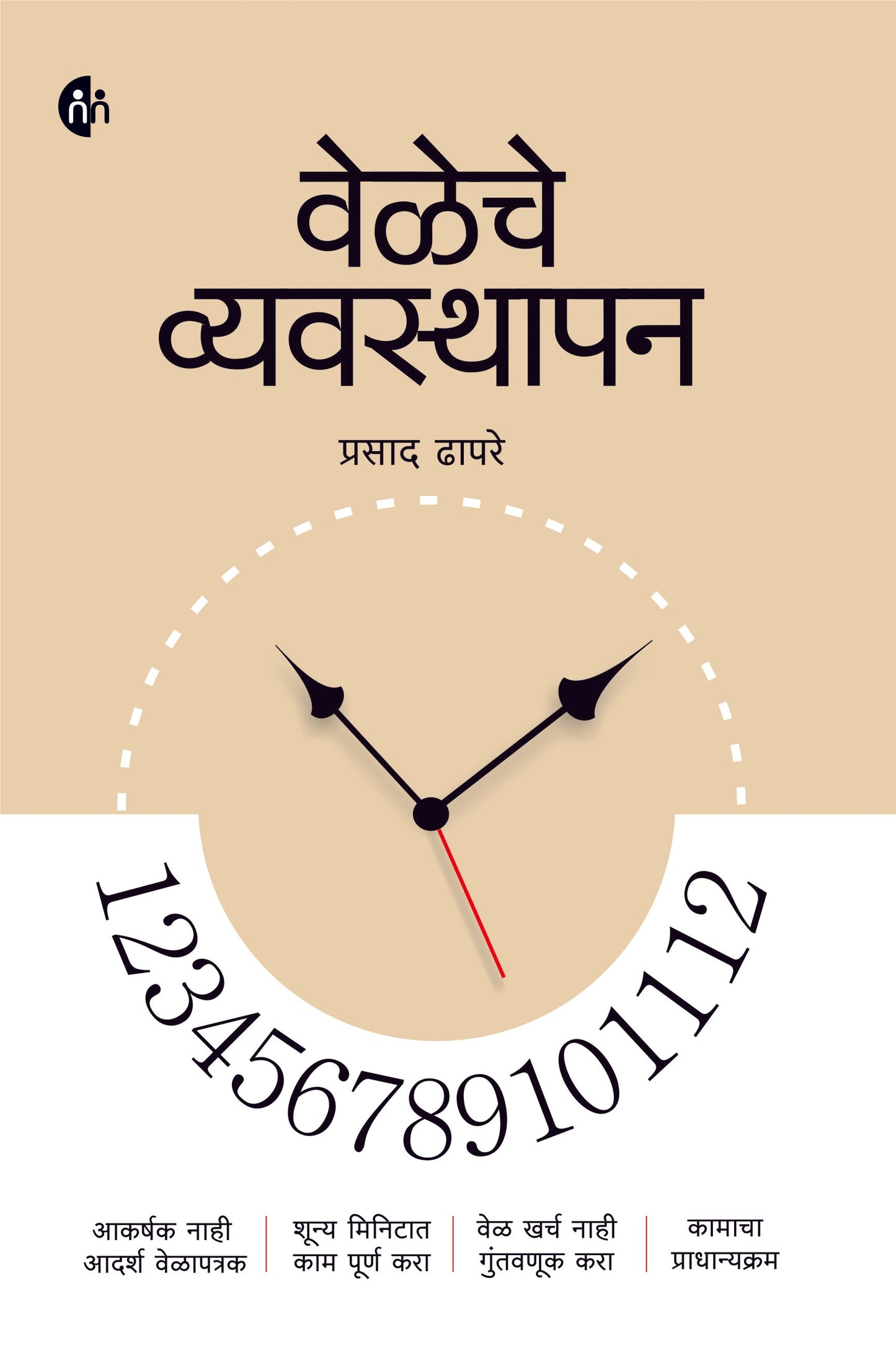 Marathyanche Swatantrayudh By Dr. Jaysingrao Pawar