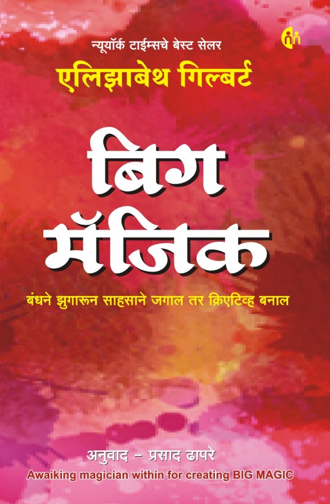 Sabhet Kase Bolave By Shyam Bhurke