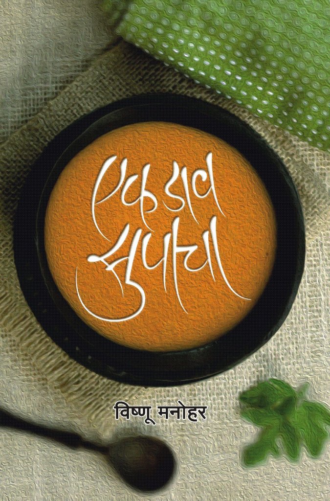 Tears Of The Giraffe By Alexander Mccall Smith Translated By Neela Chandorkar
