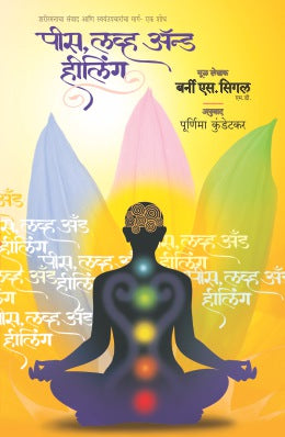 Chala Janun Gheu Ya Prarthana By Aparna Deshpande