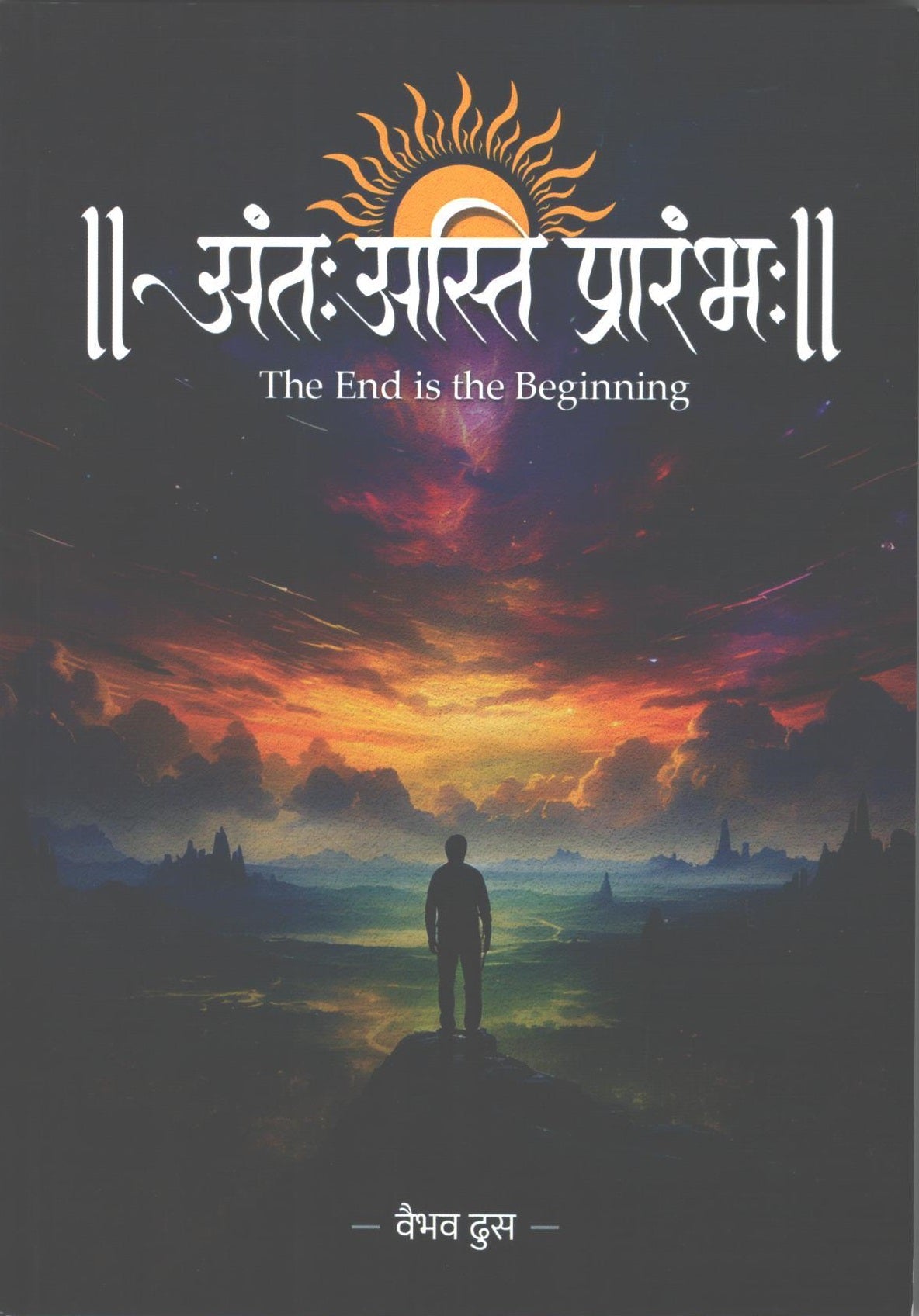 Ant Asti Prarambha Part 1 & 2 by Vaibhav Dhus अंतः अस्ति प्रारंभः भाग 1 व भाग 2 वैभव ढुस (The End Is The Beginning)
