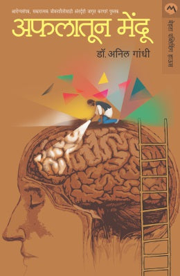 Ajintha अजिंठा N D Manohar
