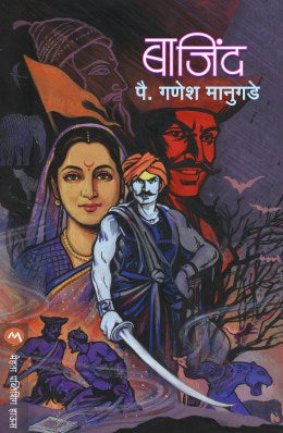 Prakrutik Bhugol By K A Khatib