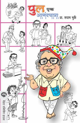 Aajchi Swapne By V S Khandekar