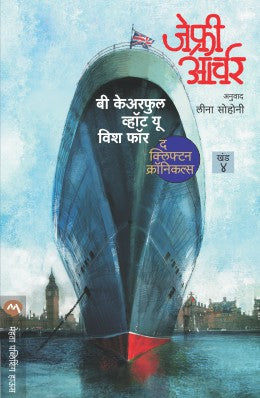 Fish ! Sticks By Stephen C Lundin, Harry Paul And John Christensen Translated By Dr. Suchita Nandapurkar-Phadke