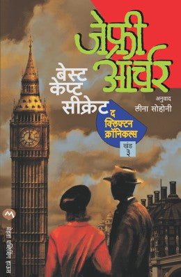 Fish ! Tales By Stephen Lundin, Harry Paul And John Christensen Translated By Dr. Suchita Nandapurkar-Phadke