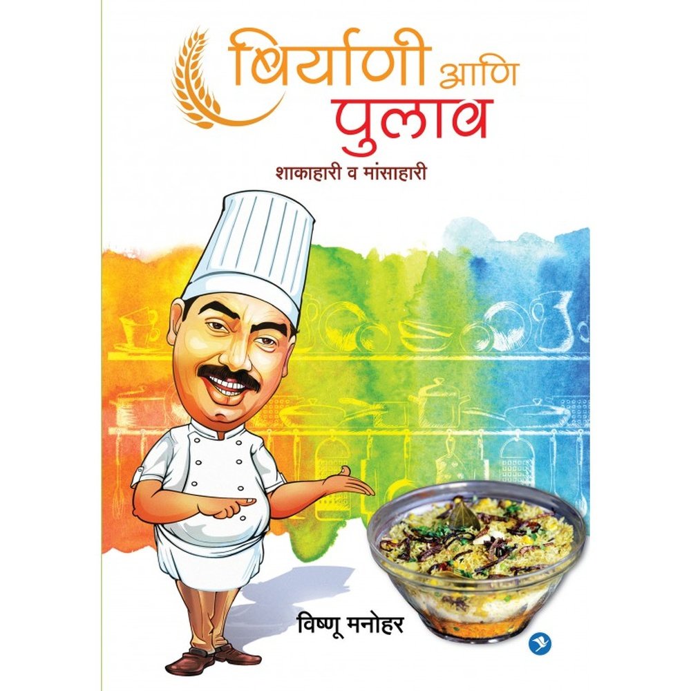 Biryani Pulav by Vishnu Manohar