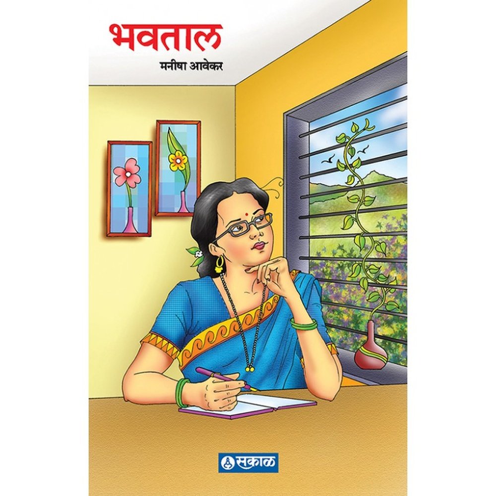 Bhavtal by Manisha Awekar