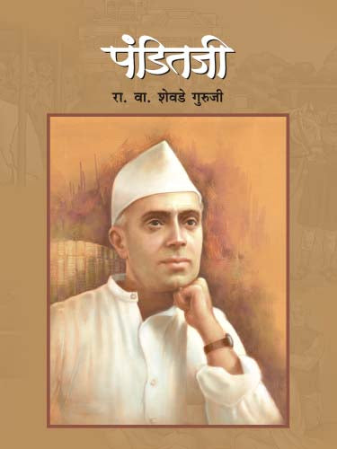 Sonia Gandhi By Rani Singh Translated By Leena Sohoni