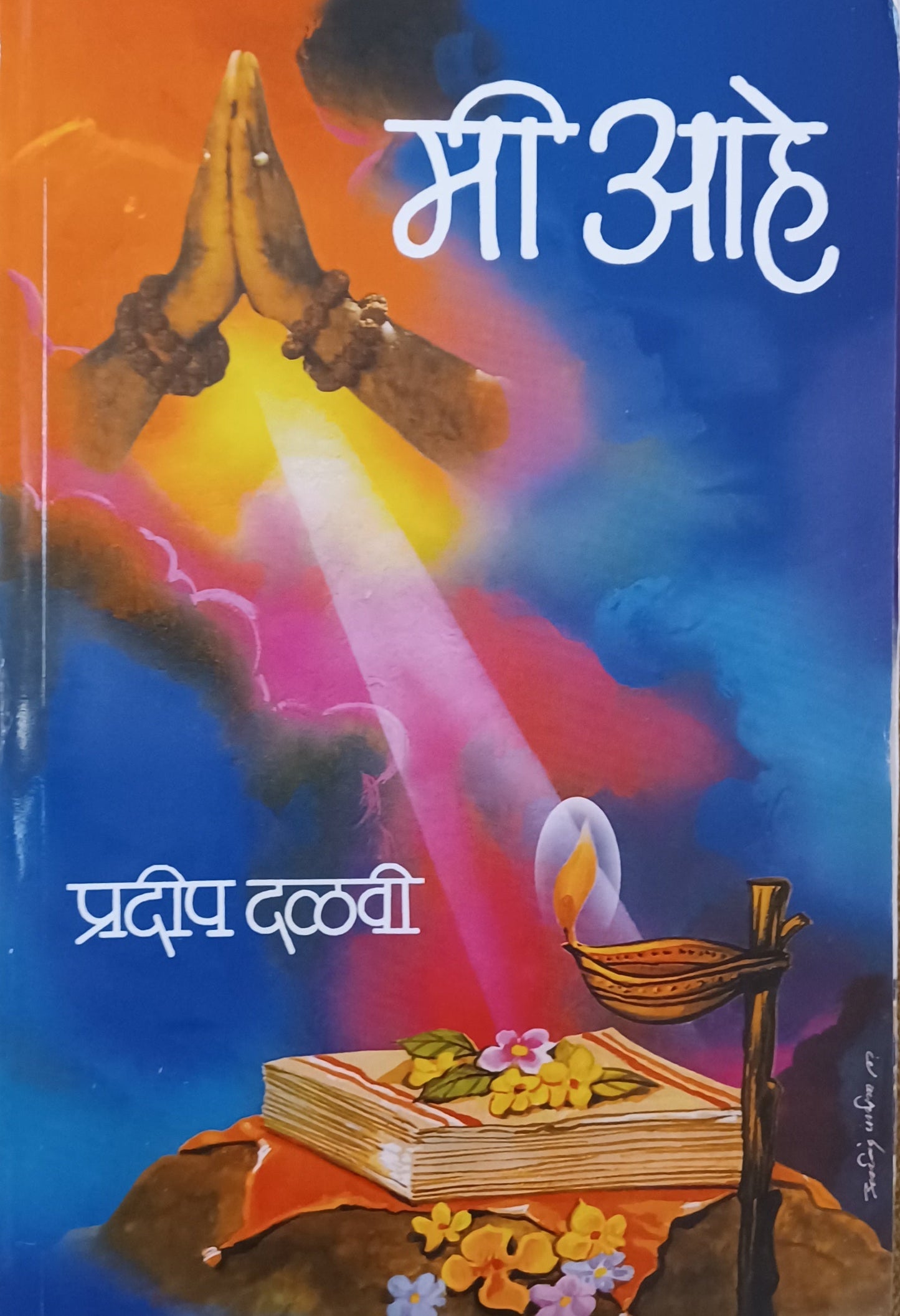 Decisions By Dr. Rajendra Barve