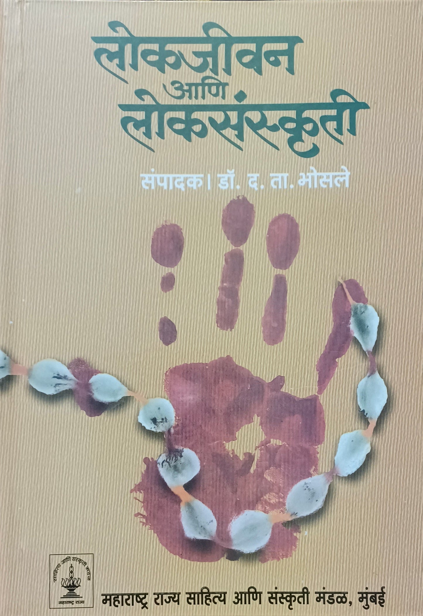 My Country School Diary By Julie Weber Garden Translated By Vidya Bhagwat