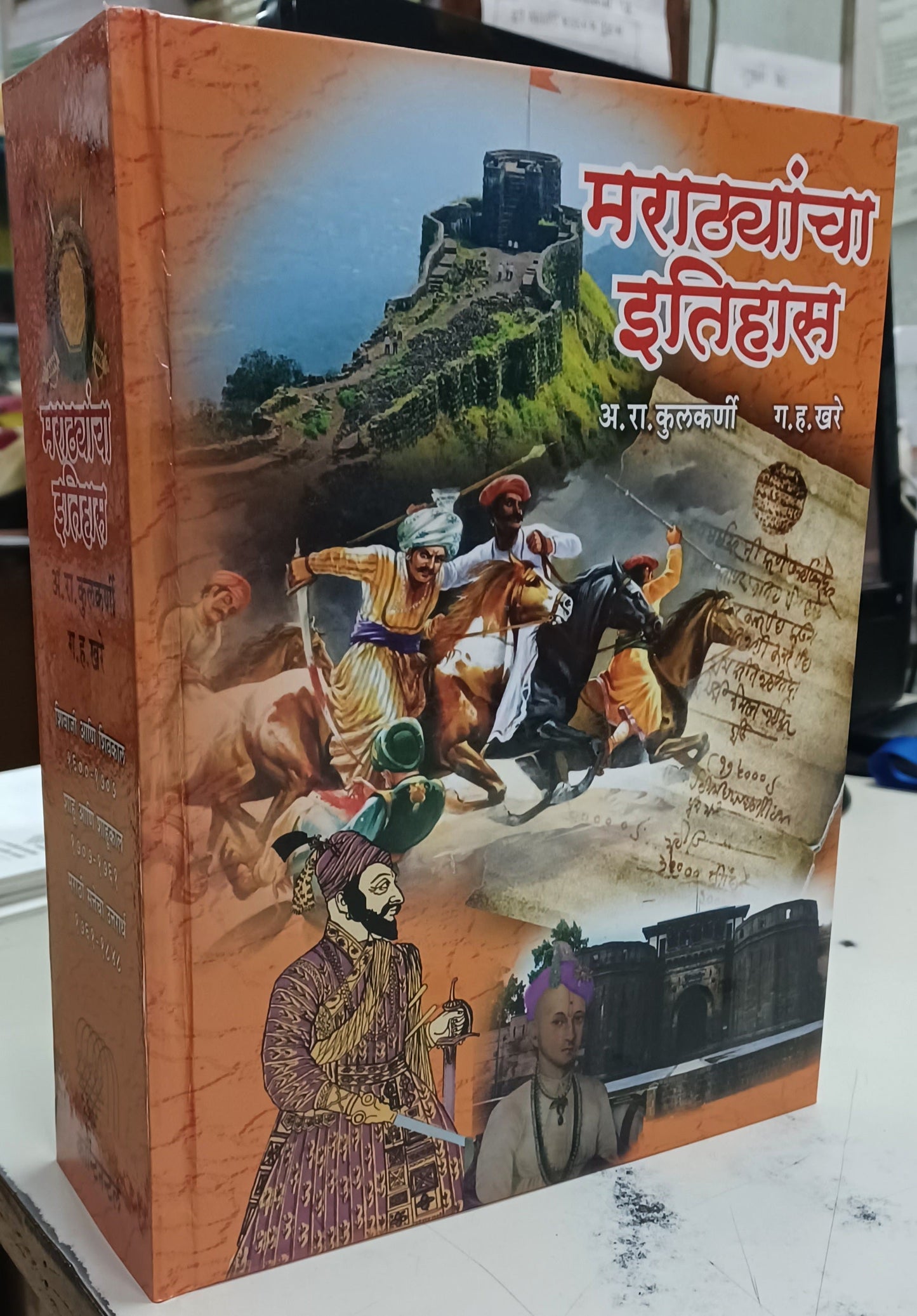 Narmada parikrama ek antaryatra by Bharati patil