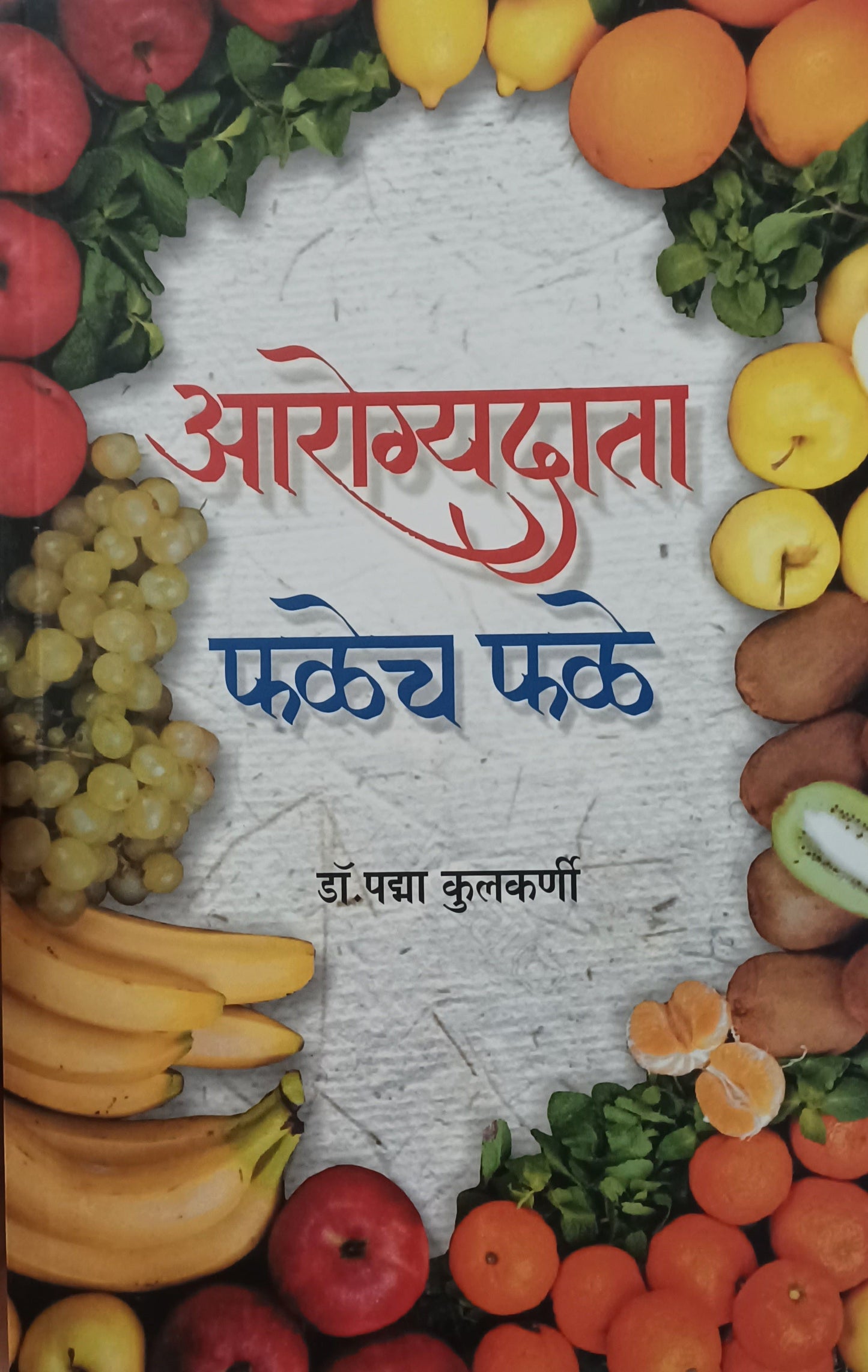 CHORI BY MADHU MANGESH KARNIK चोरी मधु मंगेश कर्णिक