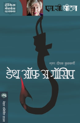 Devil May Care By Sebastian Faulks Translated By Bal Bhagwat