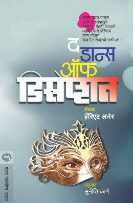 Death Of Hussy By M C Beaton Translated By Deepak Kulkarni