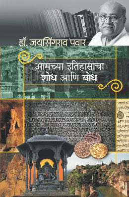 Pandharyavar Kale By Vyankatesh Madgulkar