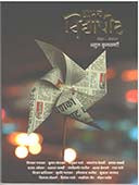 Amach Vidyapith By Kulkarni Atul