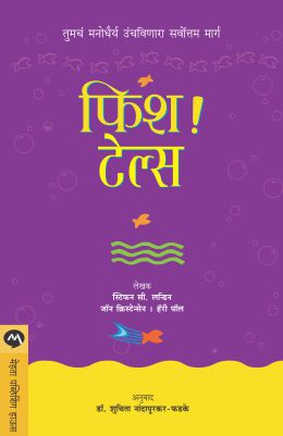 Maze Majapashi Kahi Nahi By Osho Translated By Bharati Pande
