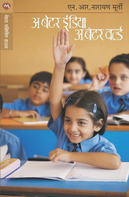 Valvigrasta Vrukshala Poladi Kumpan Vachvel Ka? By Arun Shourie