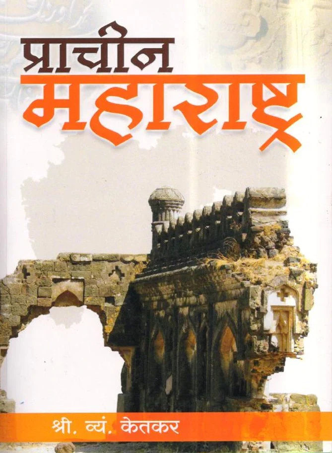 Kalokhi Pournima काळोखी पोर्णिमा By Narayan Dharap