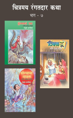 Kane And Able By Jeffrey Archer Translated By Leena Sohoni