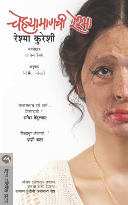 Kurukshetranantar By Mahasweta Devi Translated By Varsha Kale