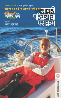 Harry Potter Ani Mrutyudevatechya Bheti हॅरी पॉटर आणि मृत्युदेवतेच्या भेटी BY J. K. Rowling