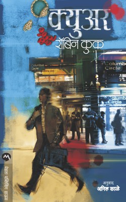 AHARATUN UPACHAR आहारातून उपचार BY ANJALI MUKHARJI
