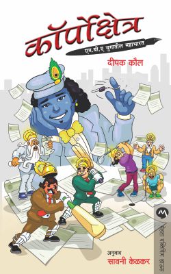 Angels & Demons By Dan Brown Translated By Bal Bhagwat