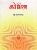 Nave Kiran By Edited