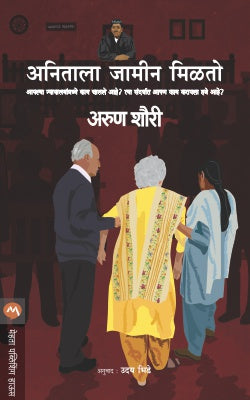 Asa ghadala Bharat असा घडला भारत