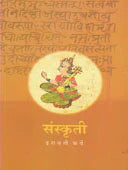 Shrikrushnayan By G N Dandekar