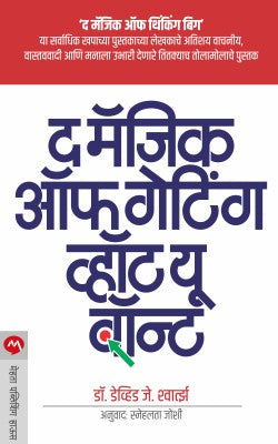 Bill Gates Yashache Aani Shrimantiche Dhade Denare बिल गेट्स BY Asha Kavthekar