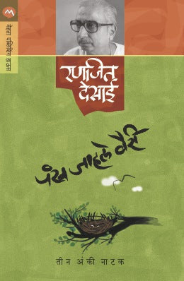 Zatkun Tak Jiva By Rajendra Barve