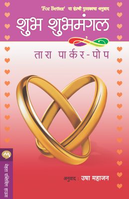 Choundaka By Rajan Gavas