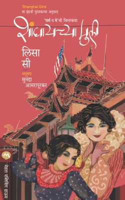 Triveni By Gulzar Translated By Shanta J Shelake
