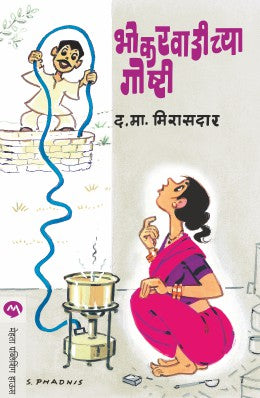 Arya Bharat Part 3 आर्य भारत - खंड 3 / हर्षद सरपोतदार