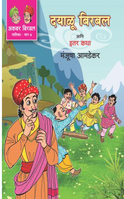 A Prisoner Of Birth By Jeffrey Archer Translated By Leena Sohoni
